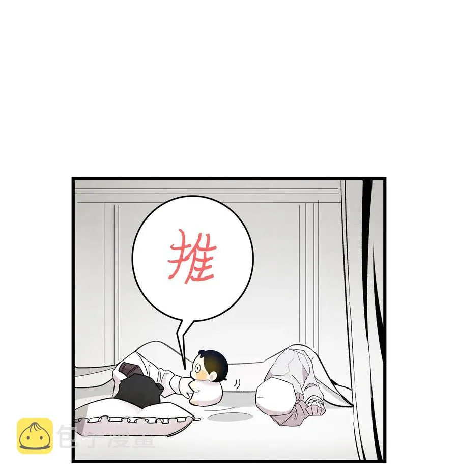 89 可怕的鬼怪 第63页