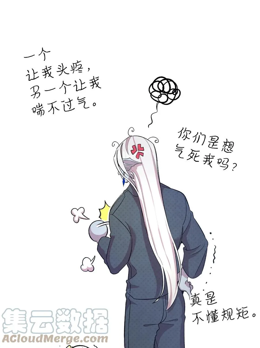 89 可怕的鬼怪 第67页