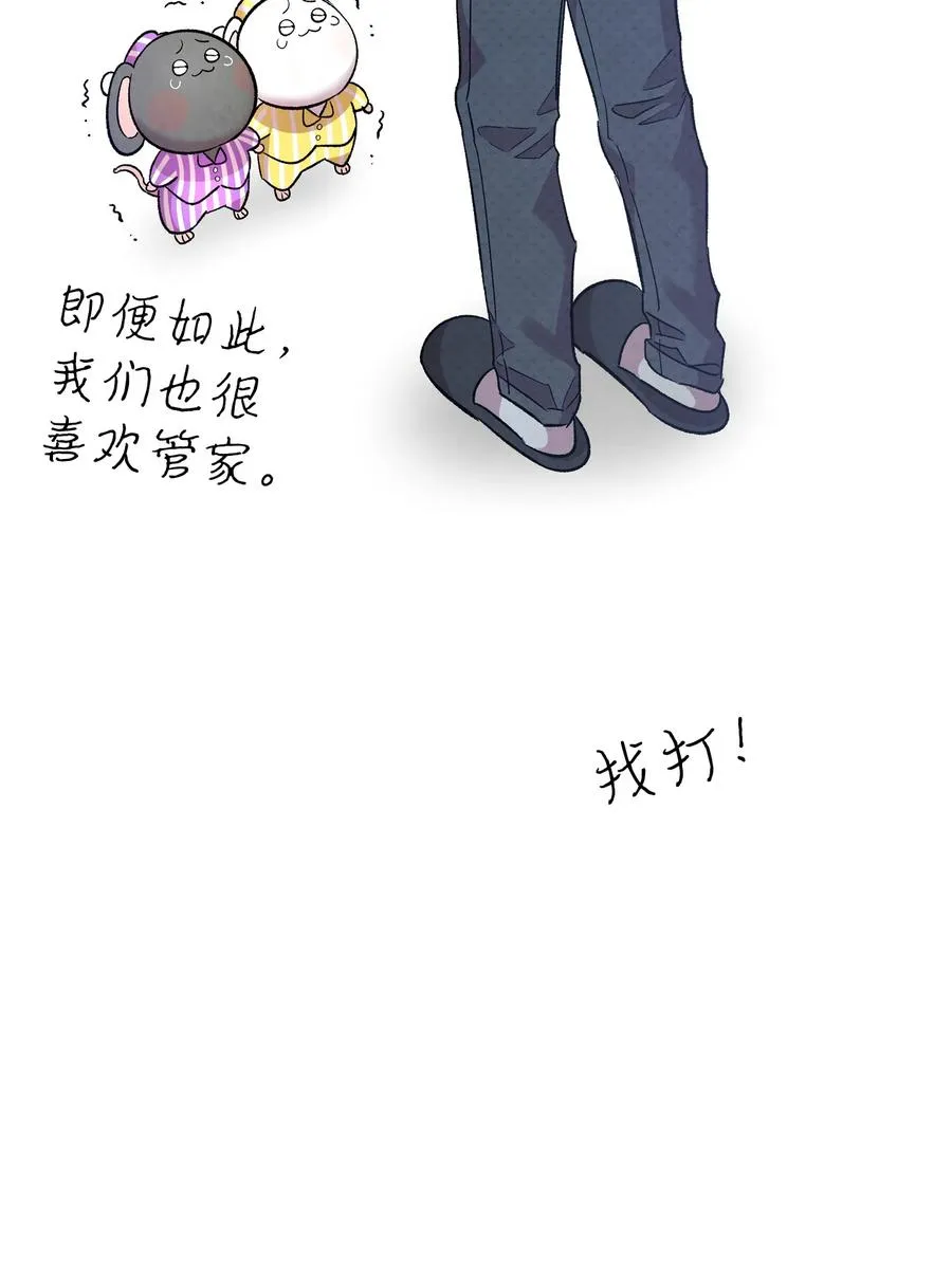 89 可怕的鬼怪 第68页
