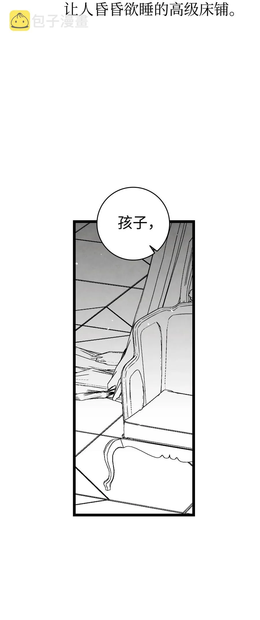 90 生活费 第9页