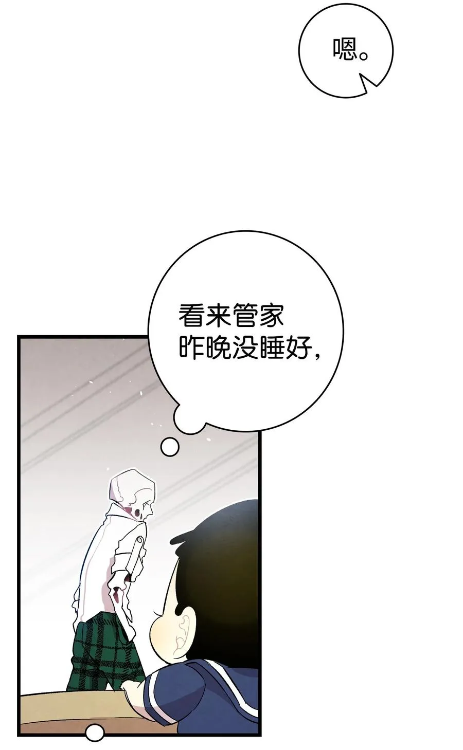 90 生活费 第39页