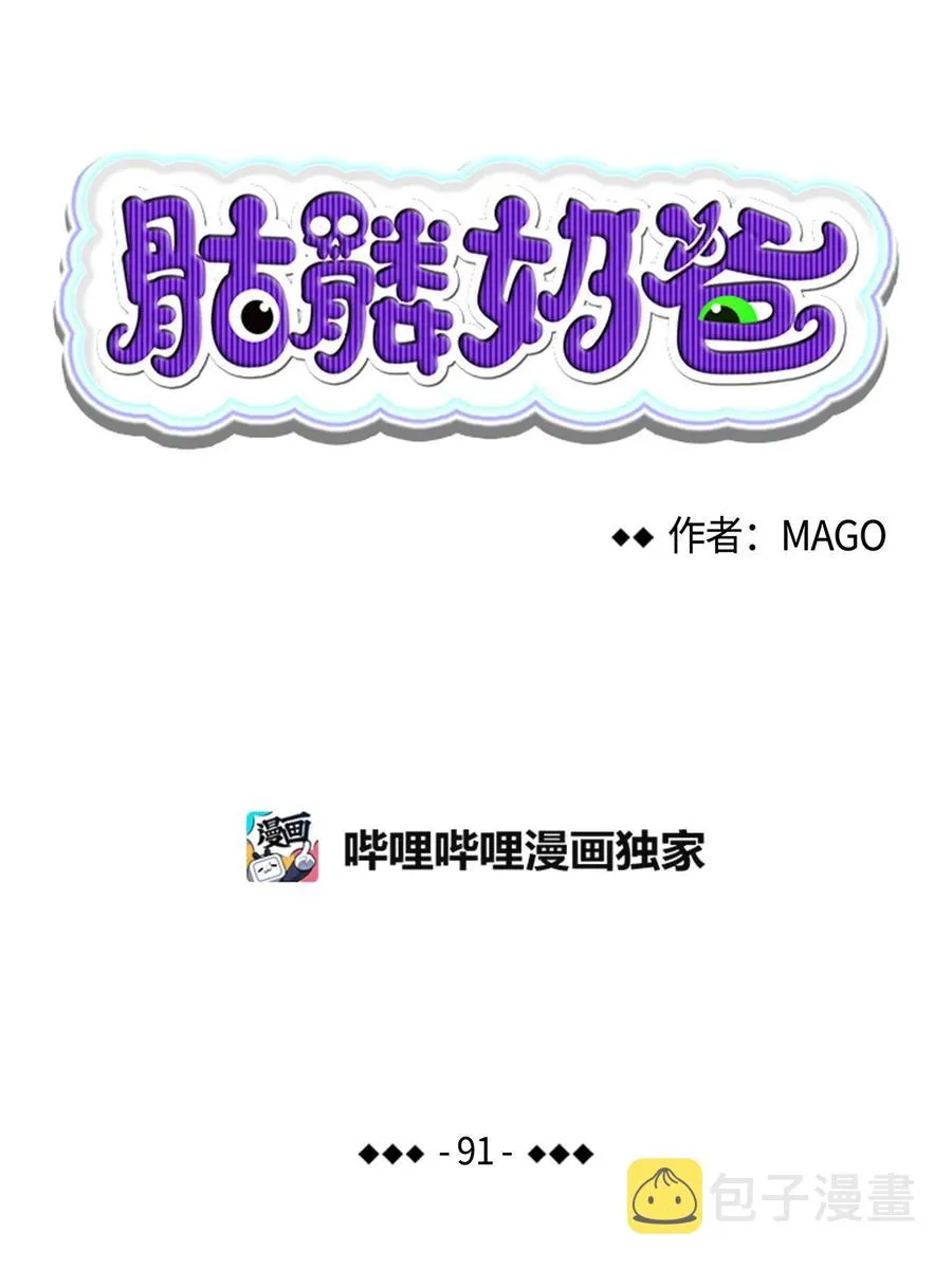 91 逛花园 第5页