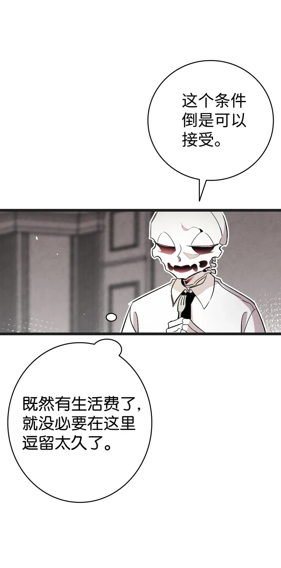 91 逛花园 第12页
