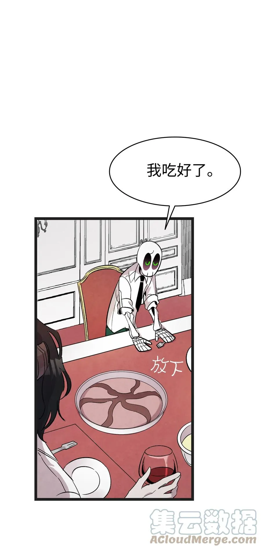 91 逛花园 第13页