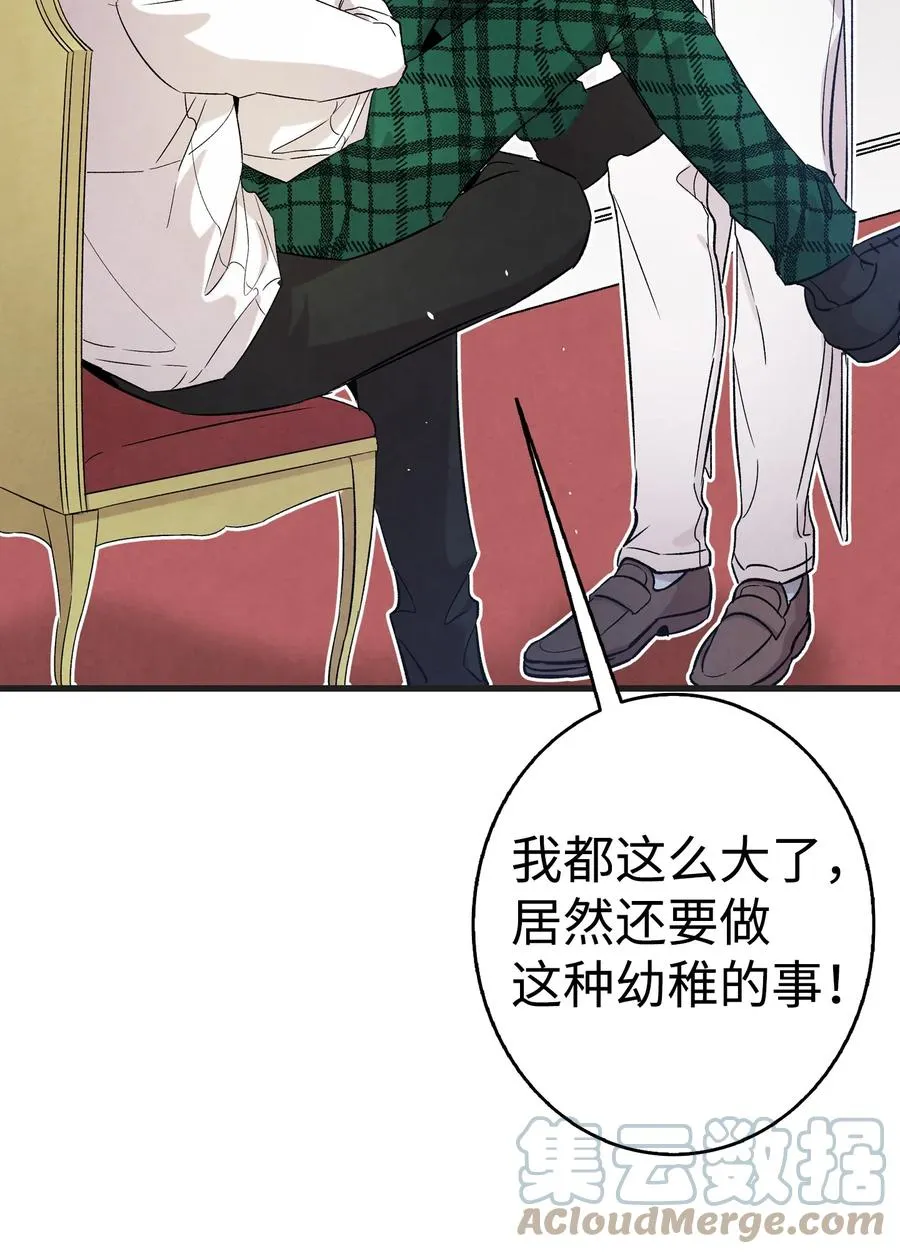 91 逛花园 第19页