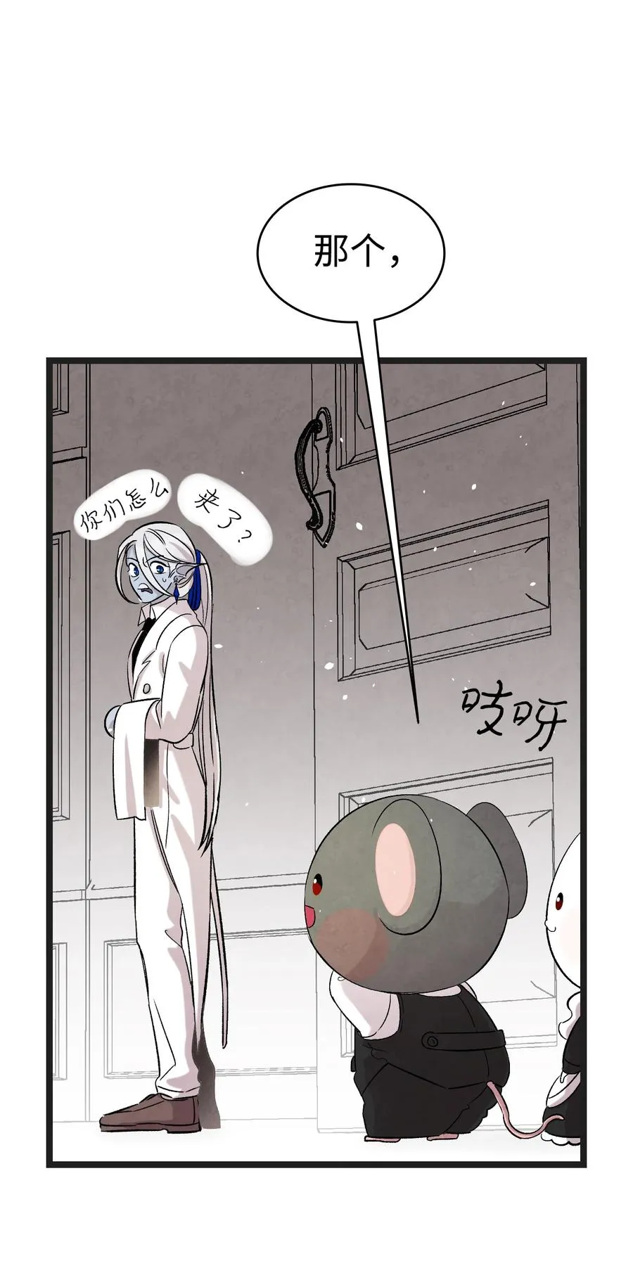 91 逛花园 第24页