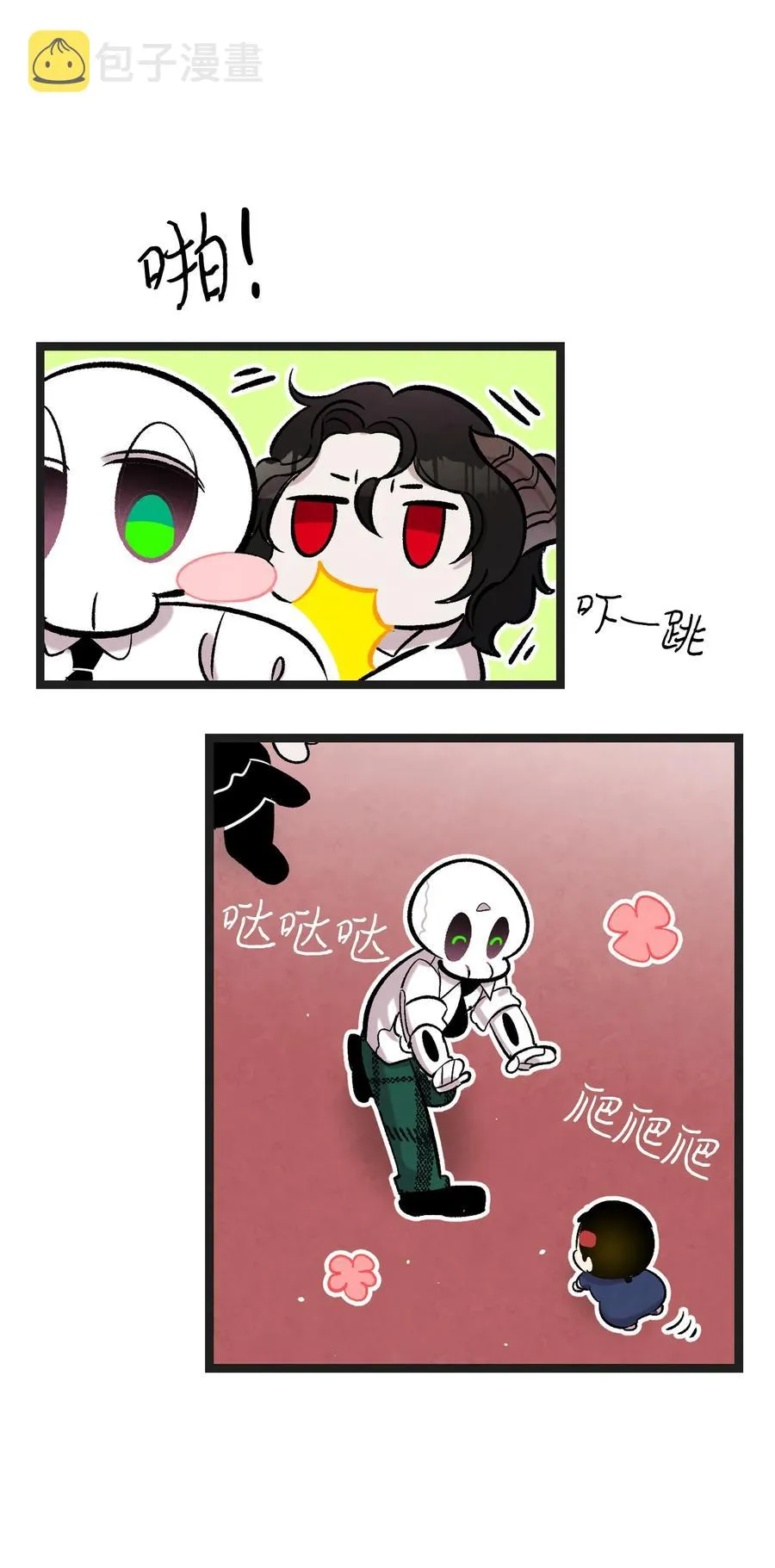 91 逛花园 第26页