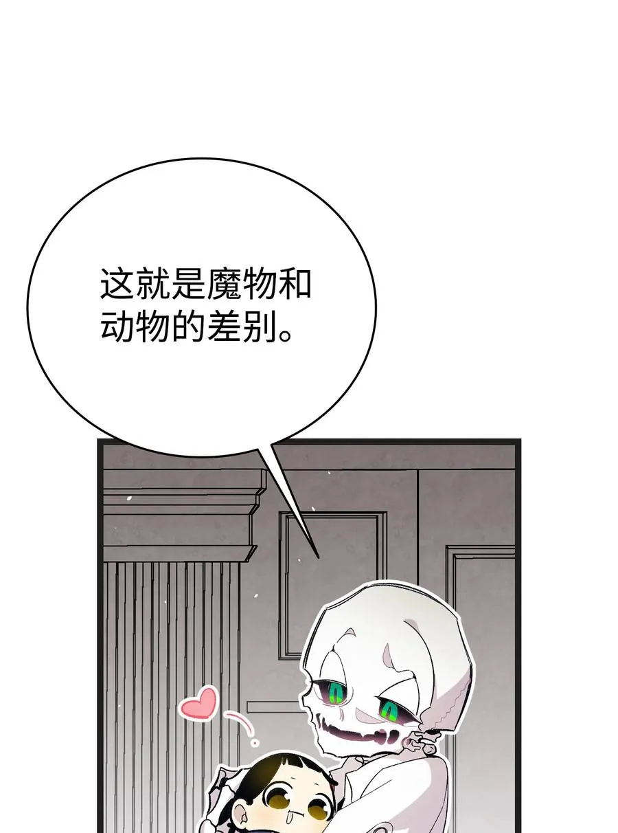 91 逛花园 第30页