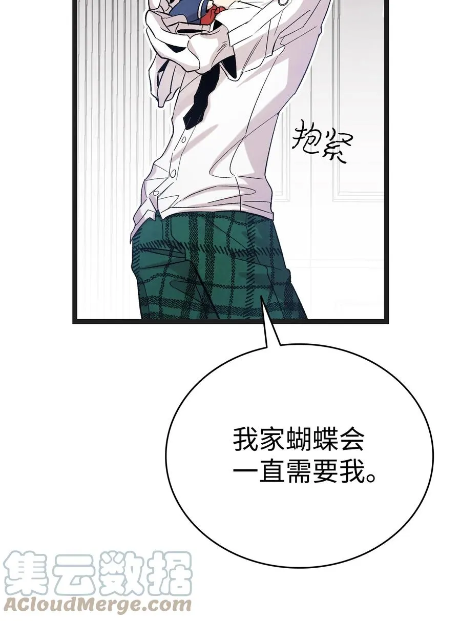91 逛花园 第31页