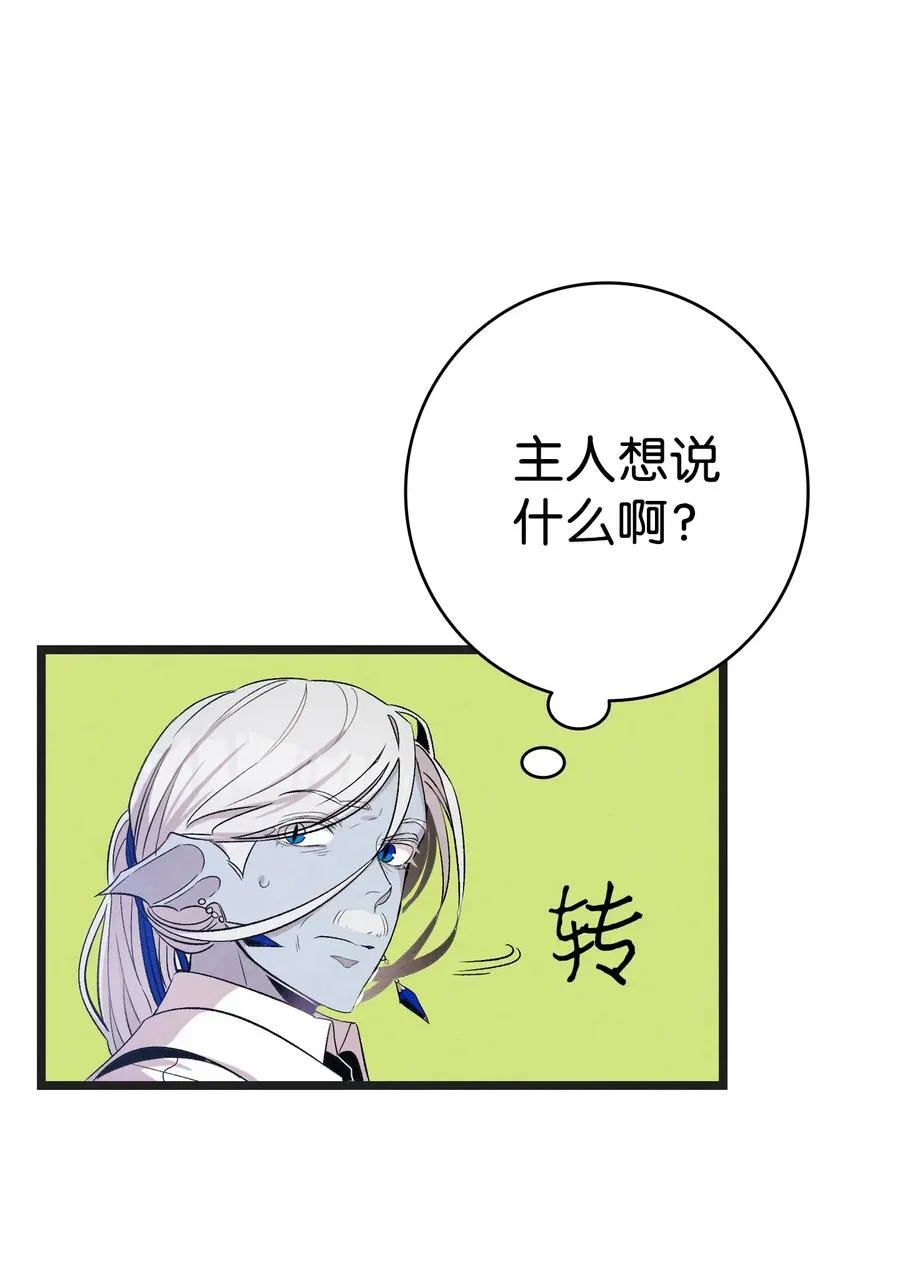 91 逛花园 第33页
