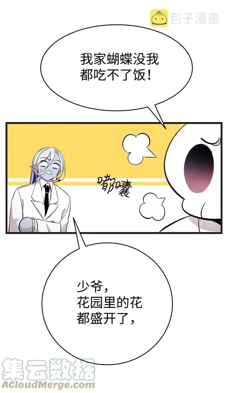 91 逛花园 第34页