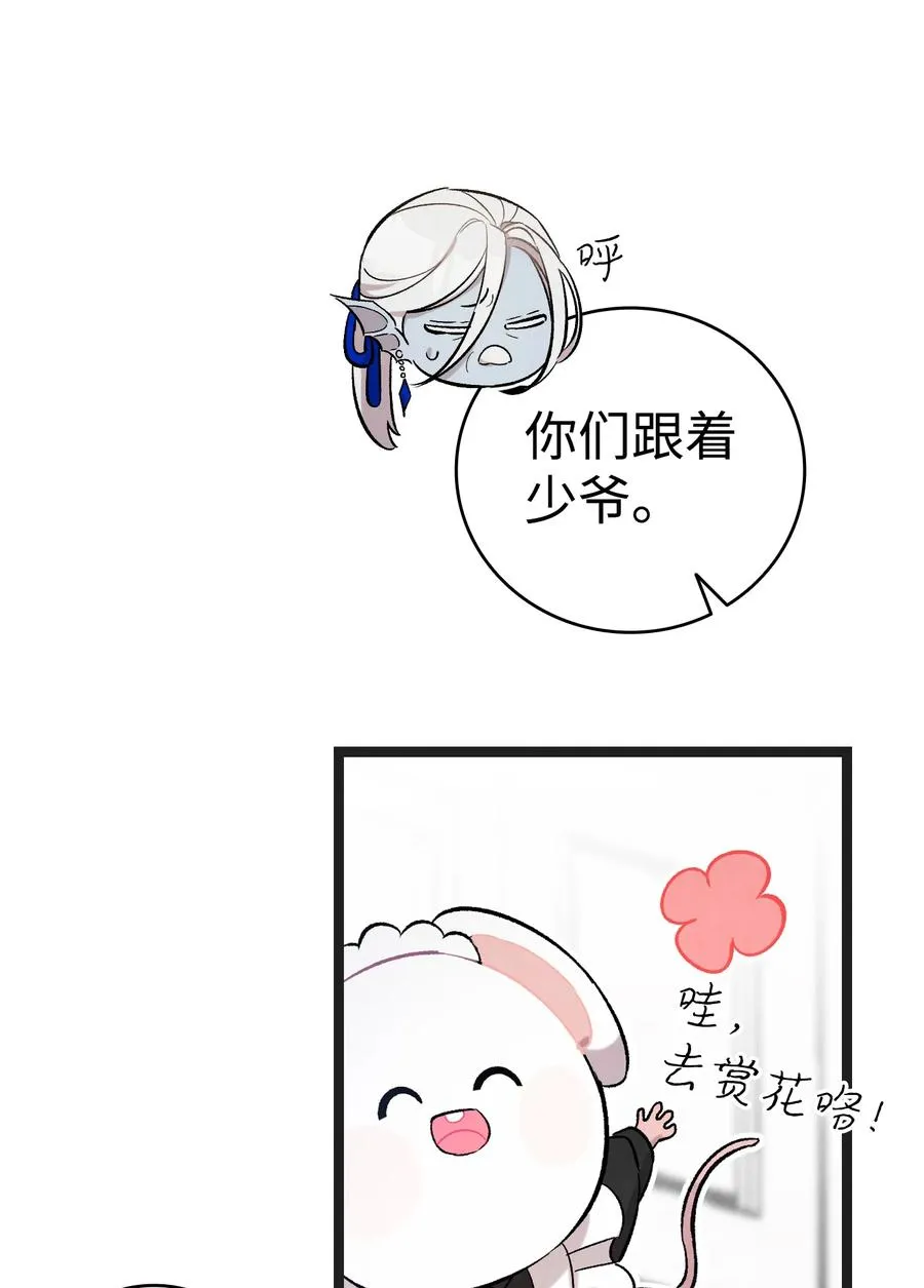 91 逛花园 第36页