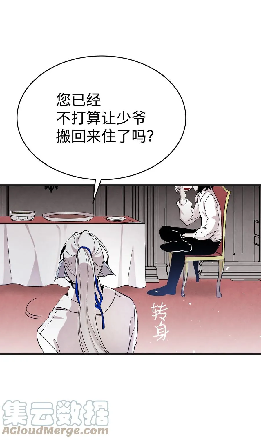 91 逛花园 第40页