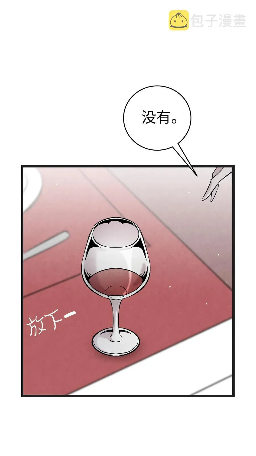 91 逛花园 第41页