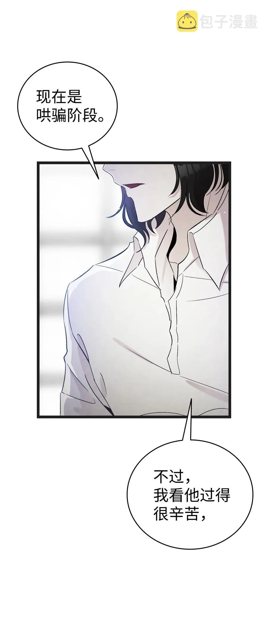 91 逛花园 第42页