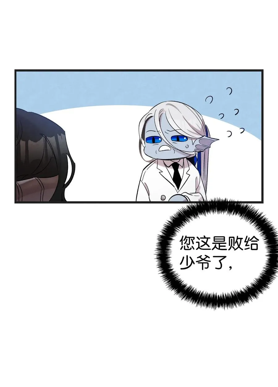 91 逛花园 第44页