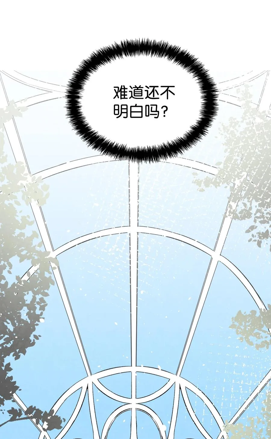 91 逛花园 第45页