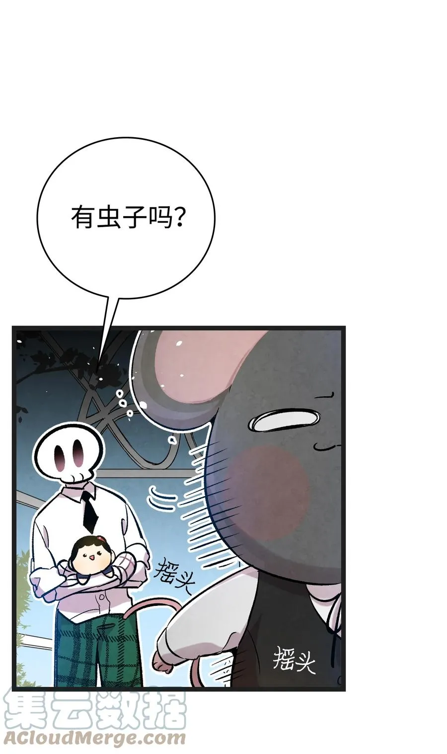 91 逛花园 第52页