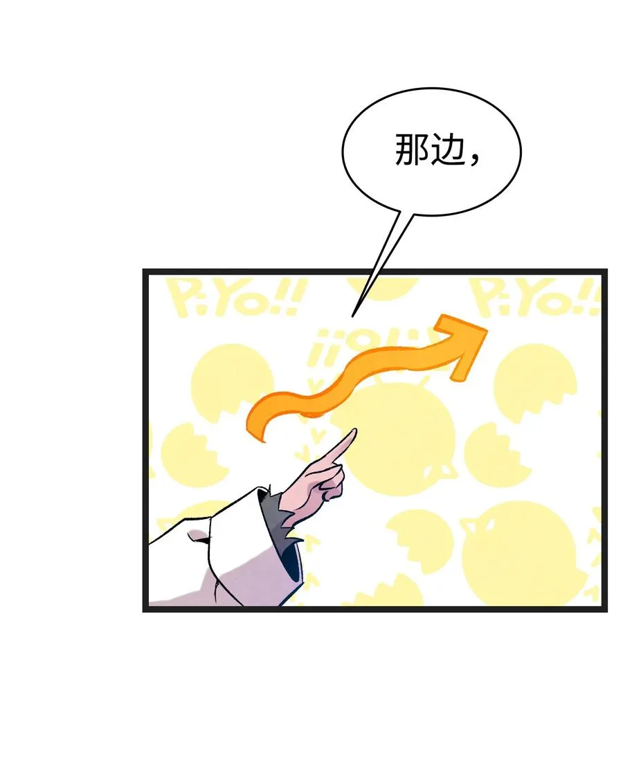 91 逛花园 第53页