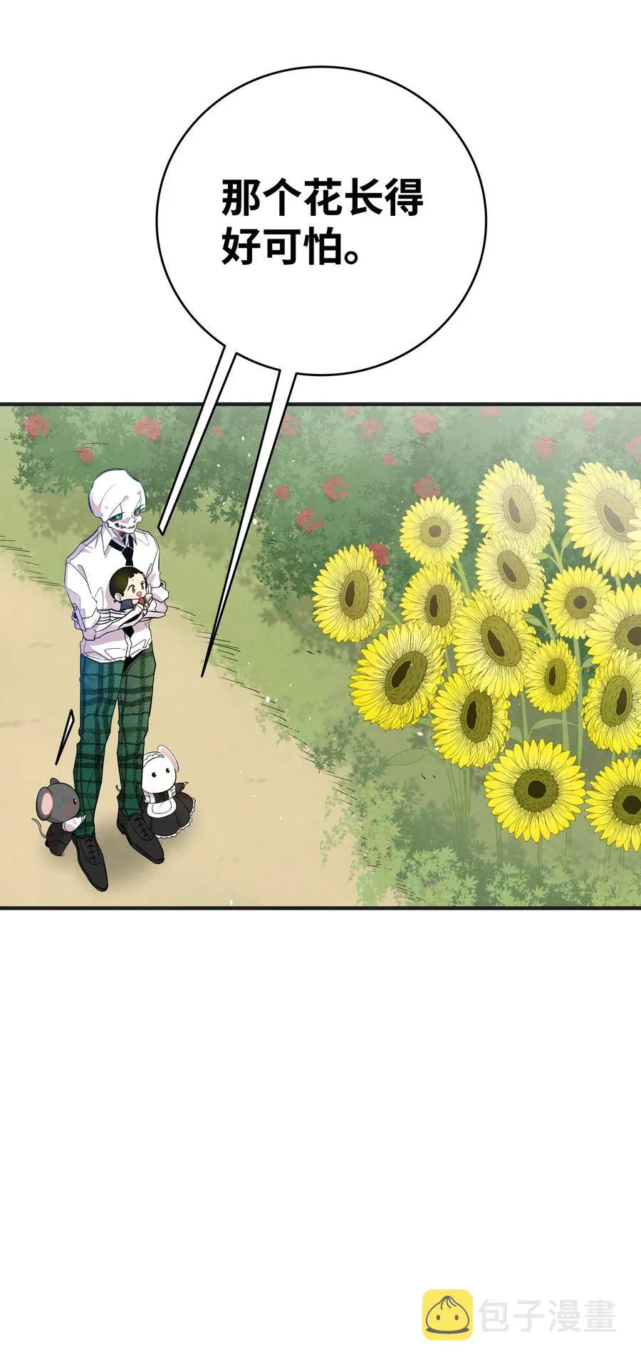 91 逛花园 第54页