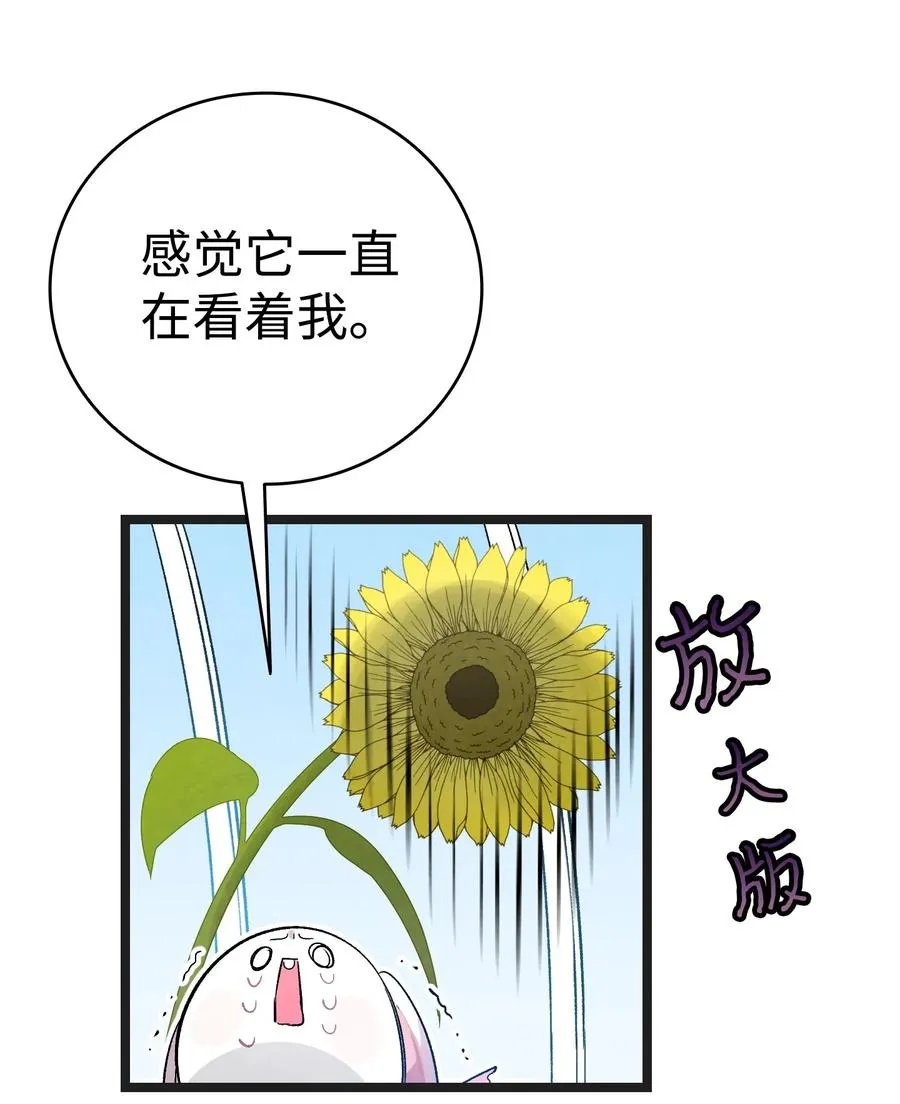 91 逛花园 第59页