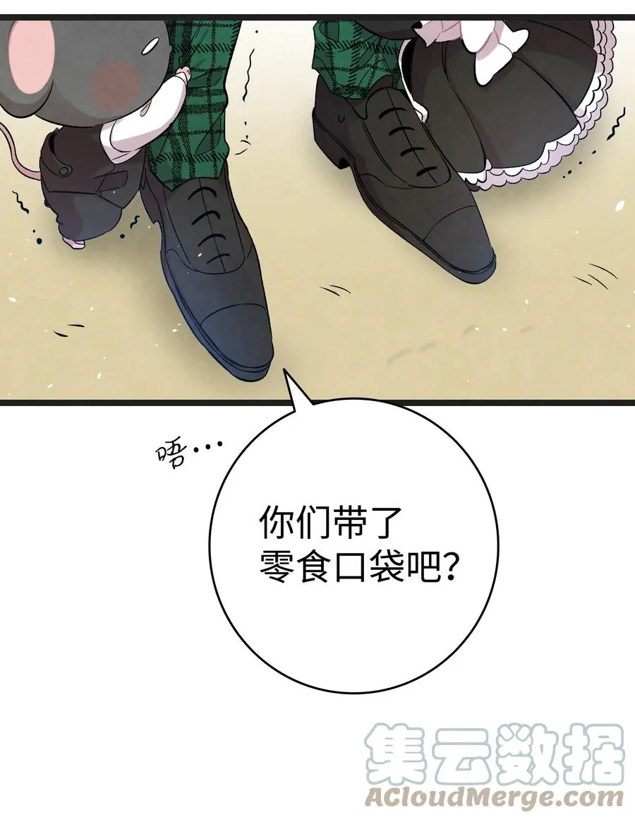 91 逛花园 第61页