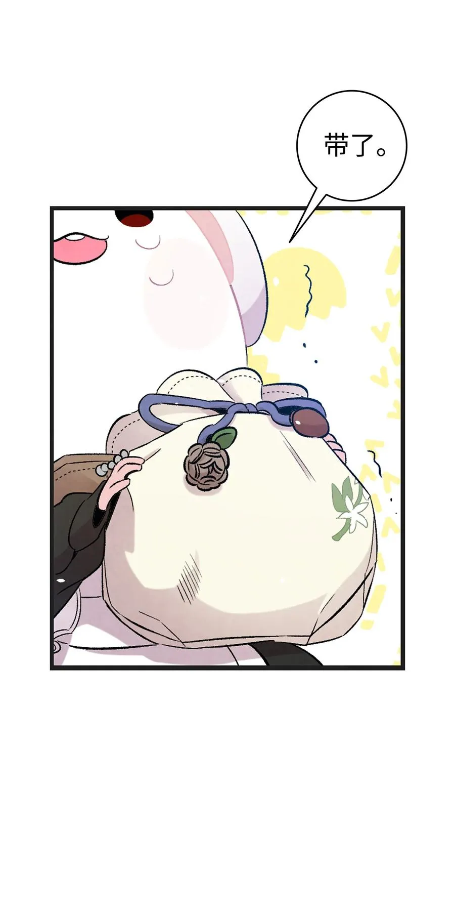 91 逛花园 第62页