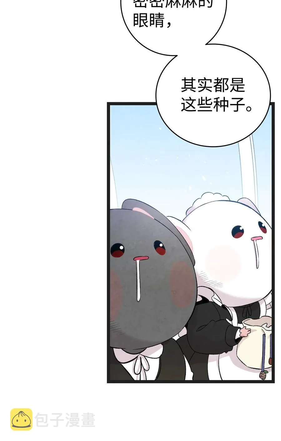 91 逛花园 第66页