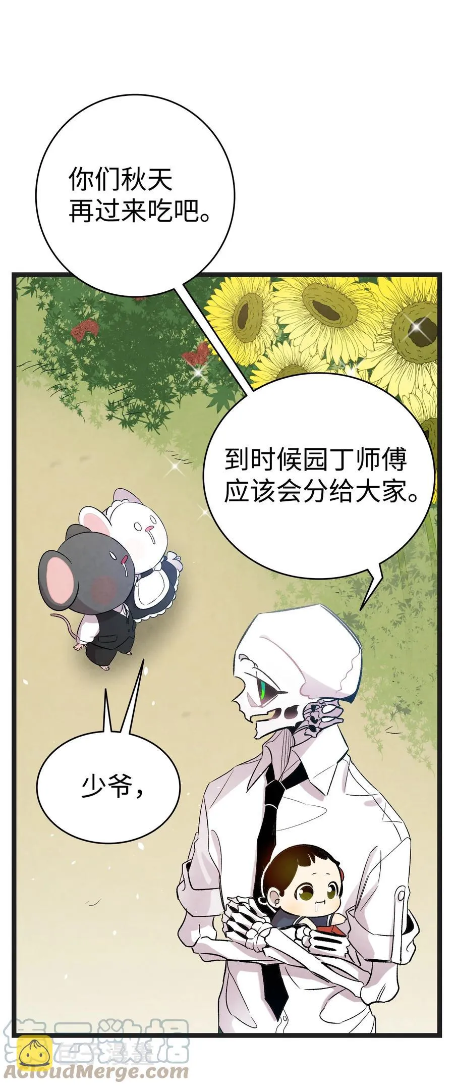 91 逛花园 第67页