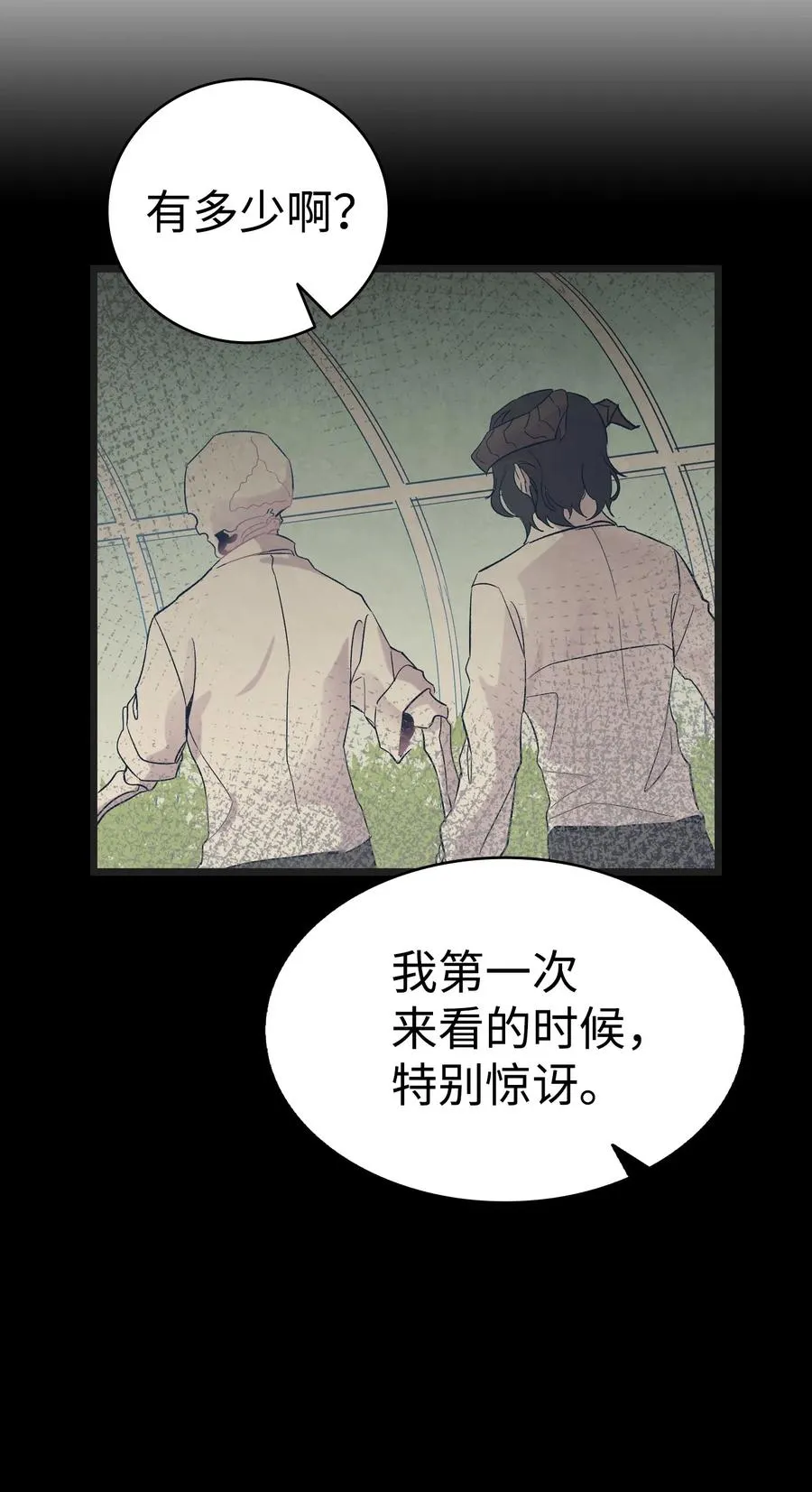 91 逛花园 第69页