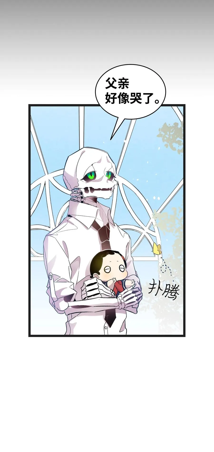 91 逛花园 第72页