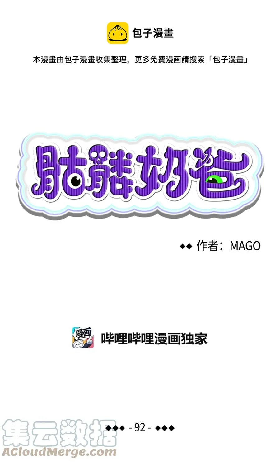 92 道歉 第4页