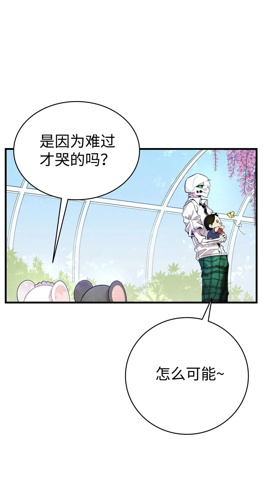 92 道歉 第5页