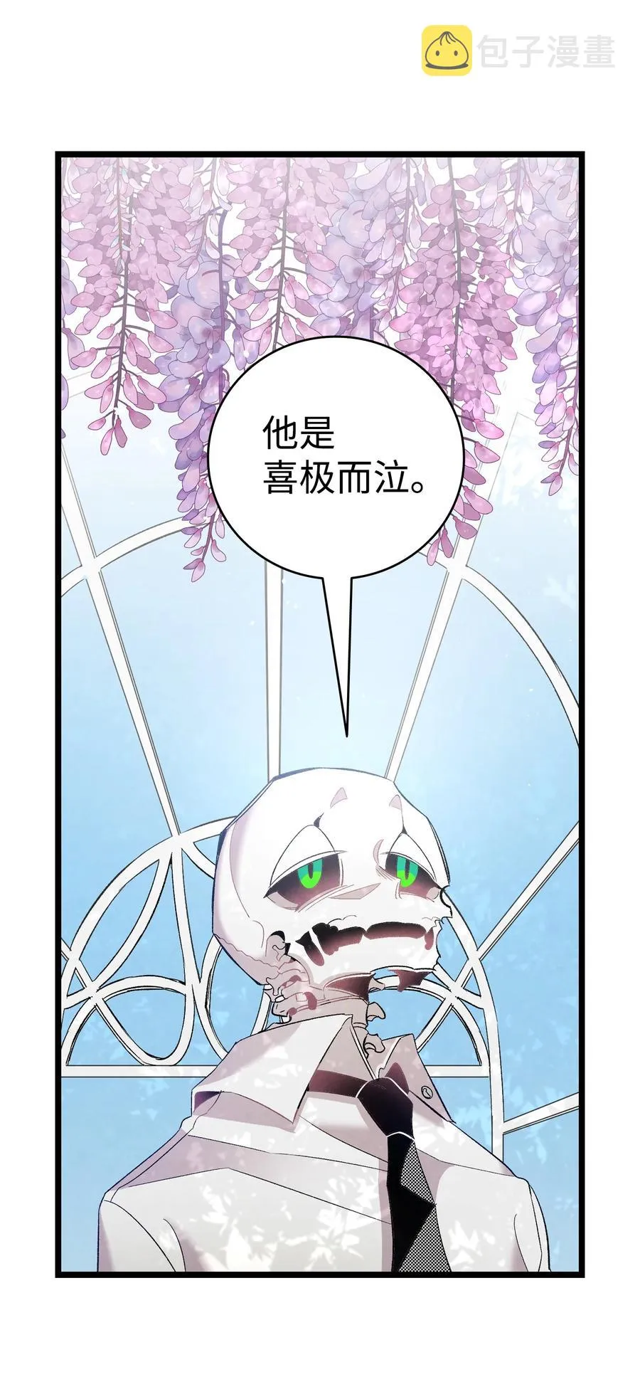 92 道歉 第6页