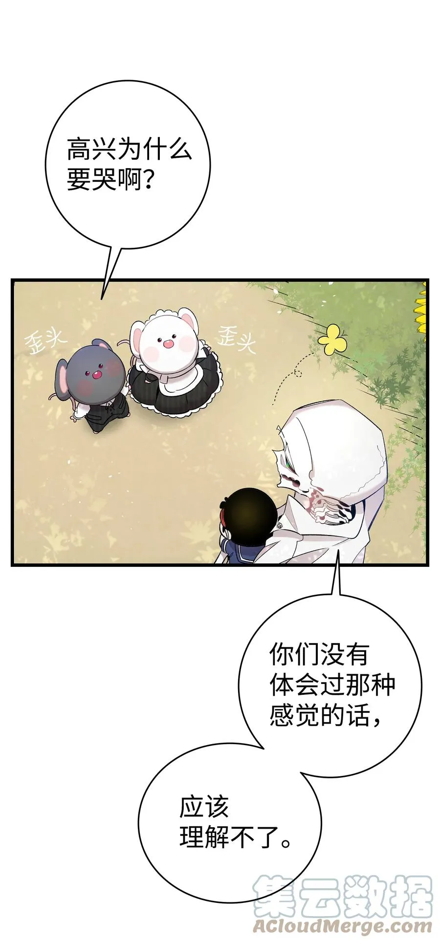 92 道歉 第7页