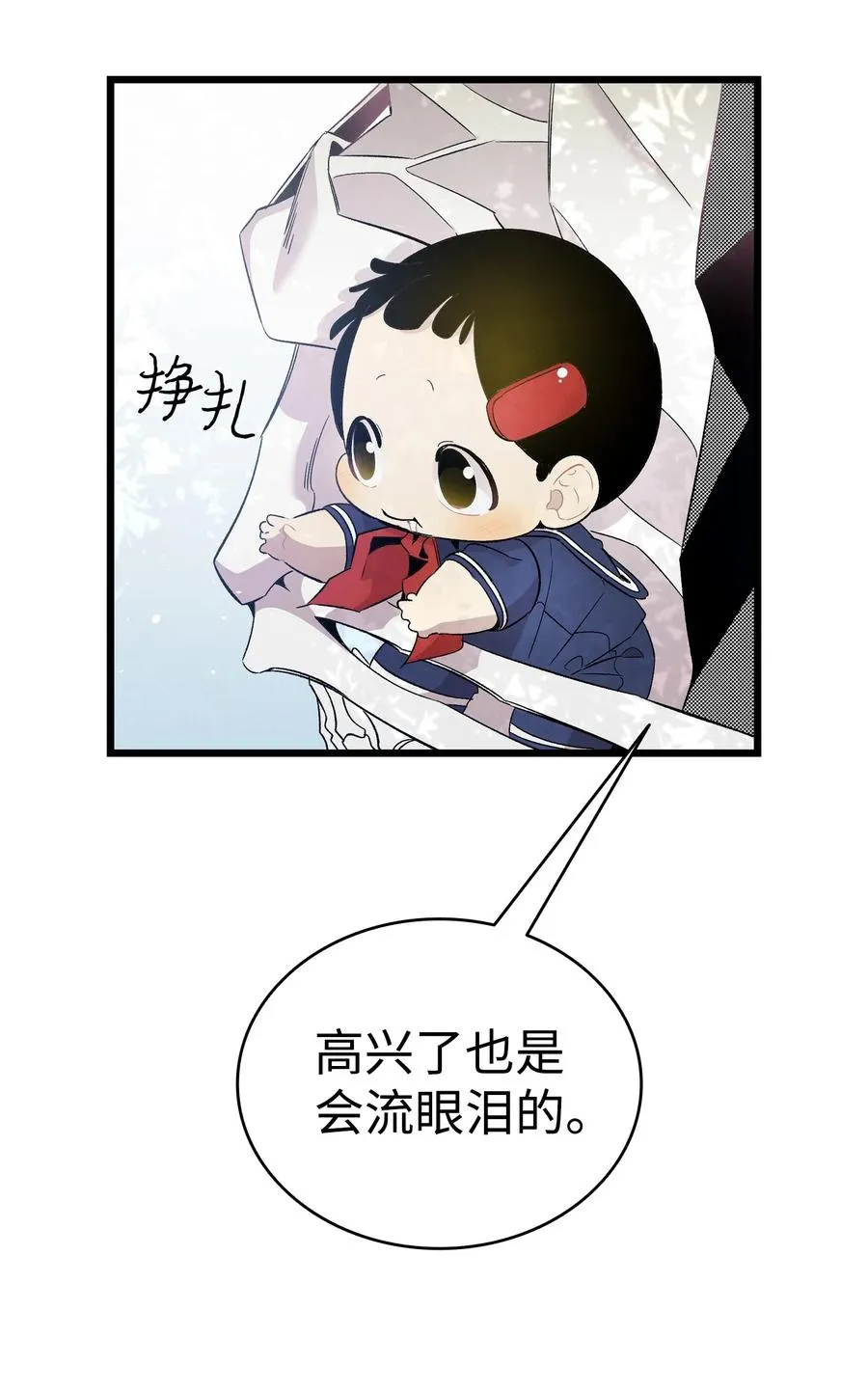 92 道歉 第8页