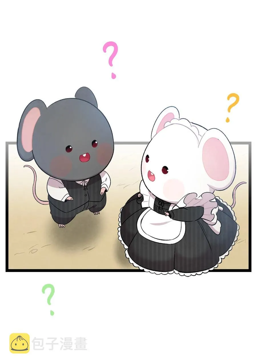 92 道歉 第9页