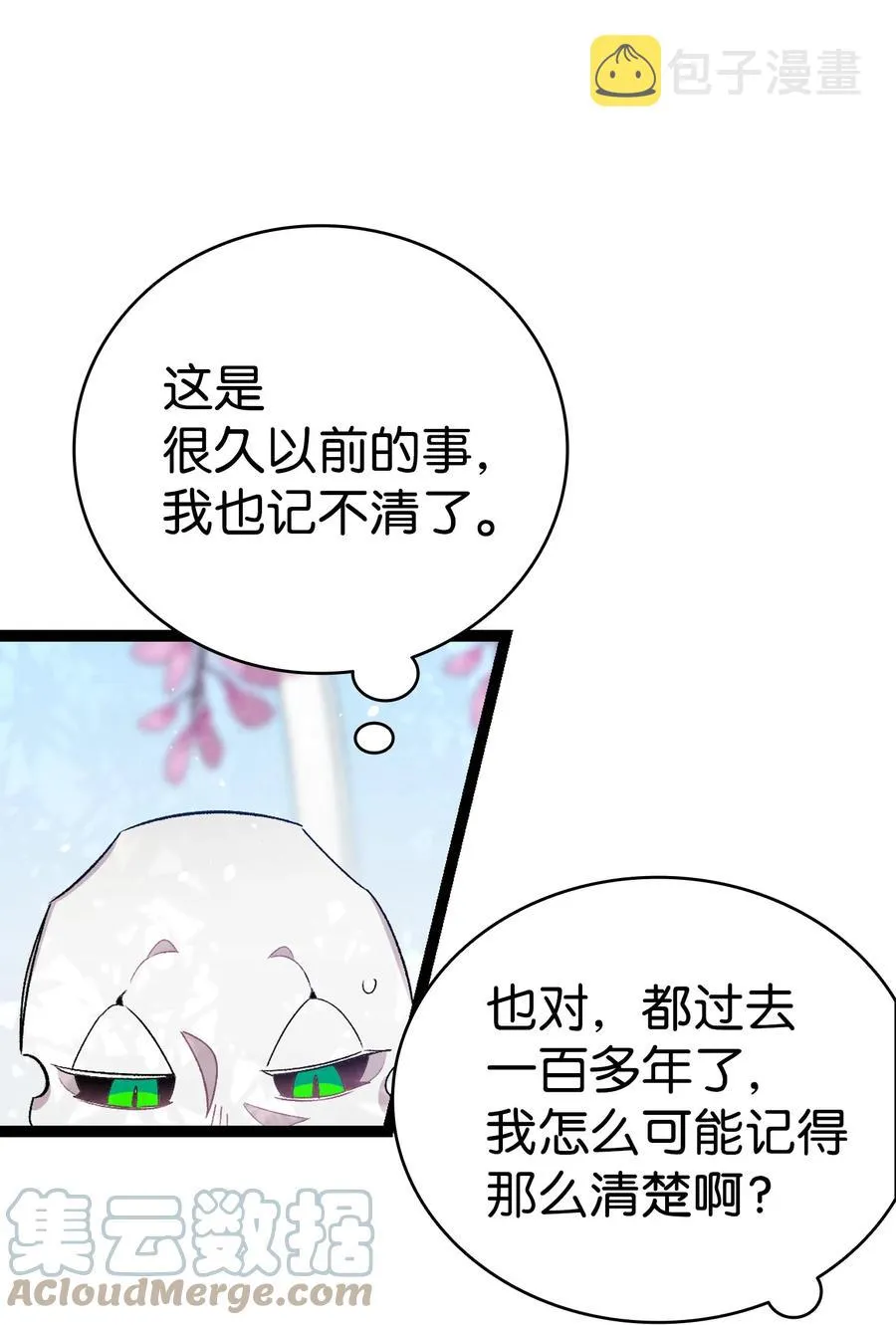 92 道歉 第10页