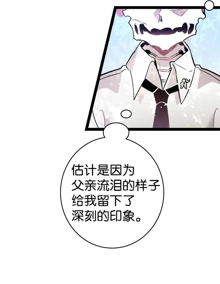 92 道歉 第11页