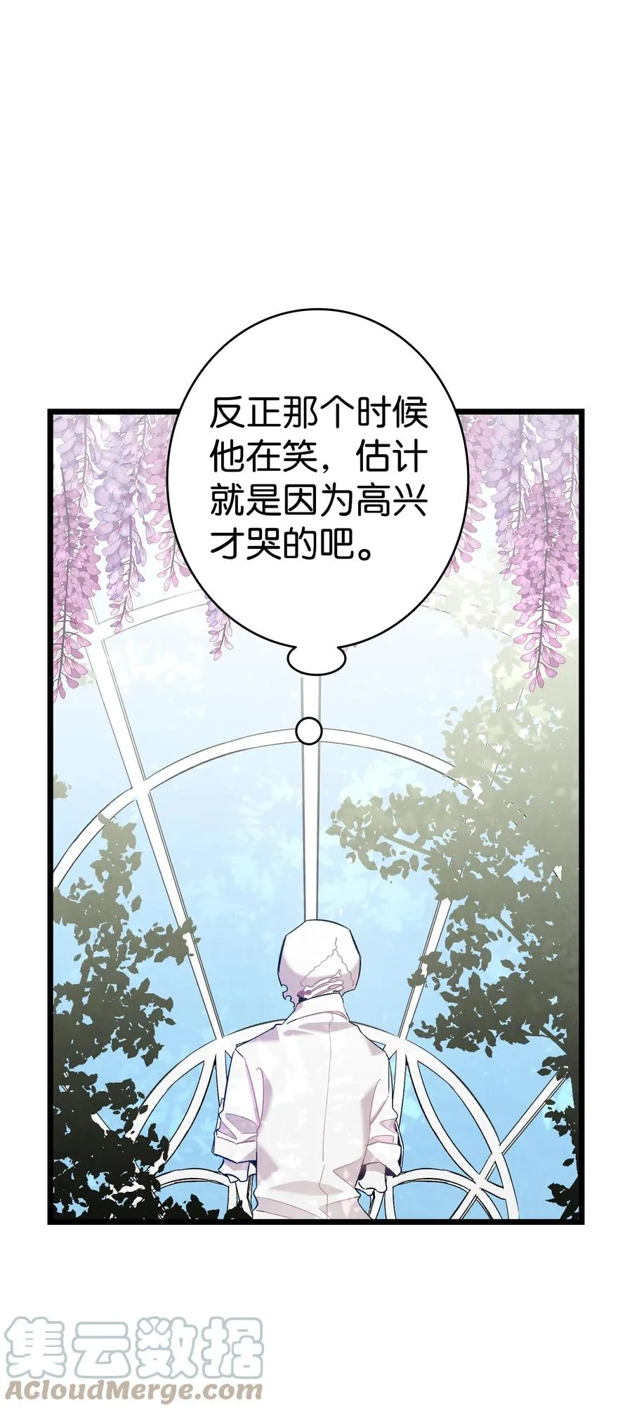 92 道歉 第13页