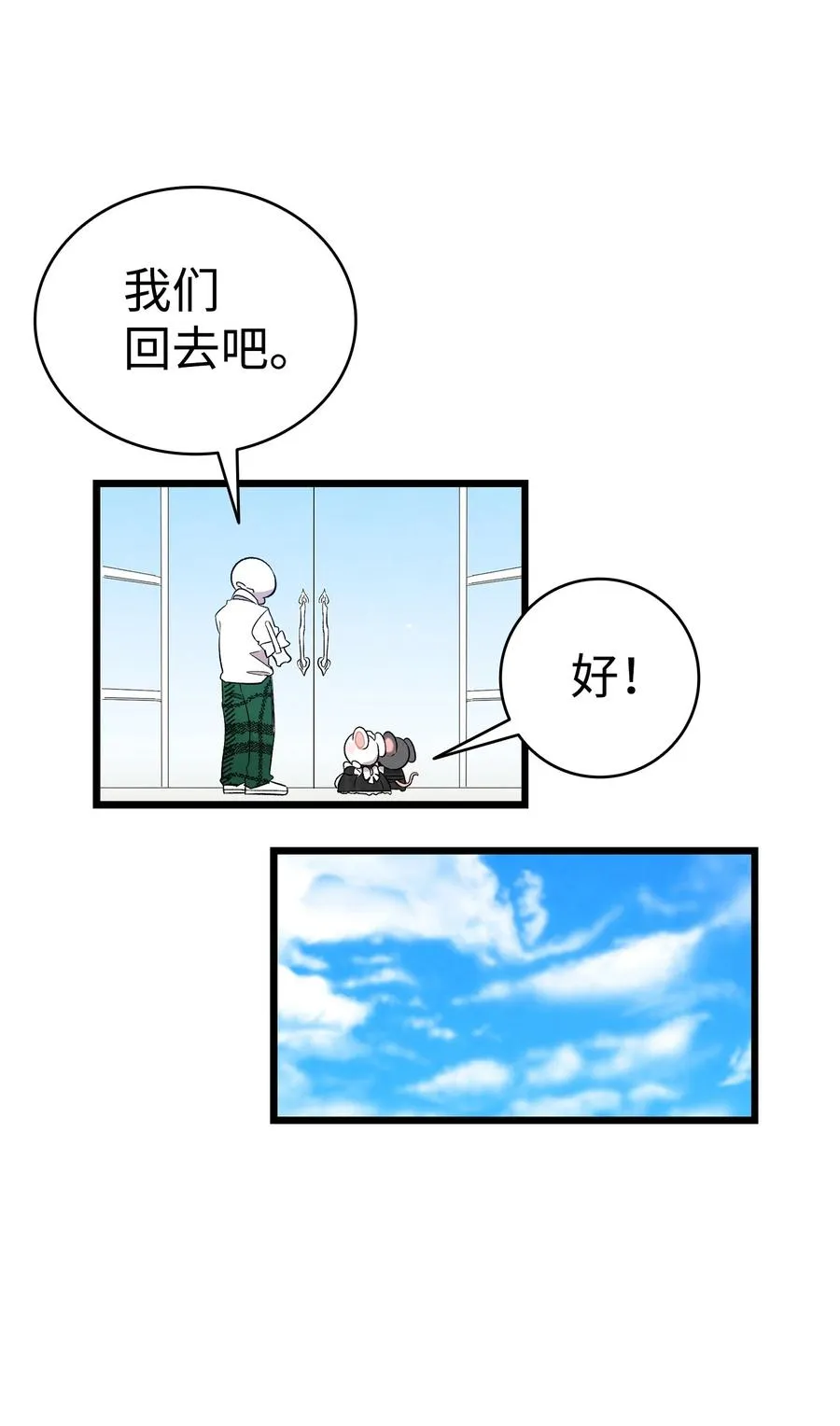 92 道歉 第15页