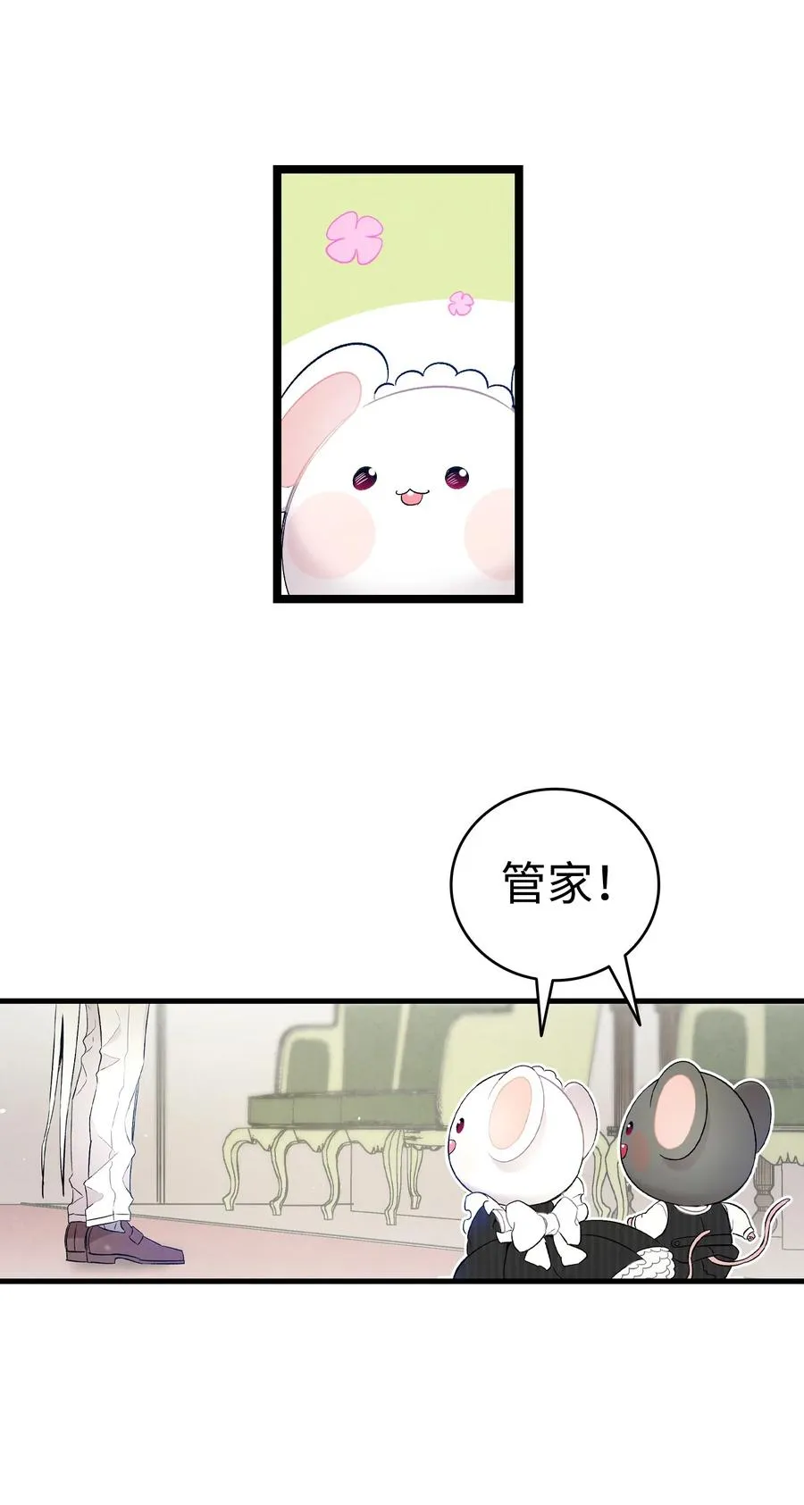 92 道歉 第17页
