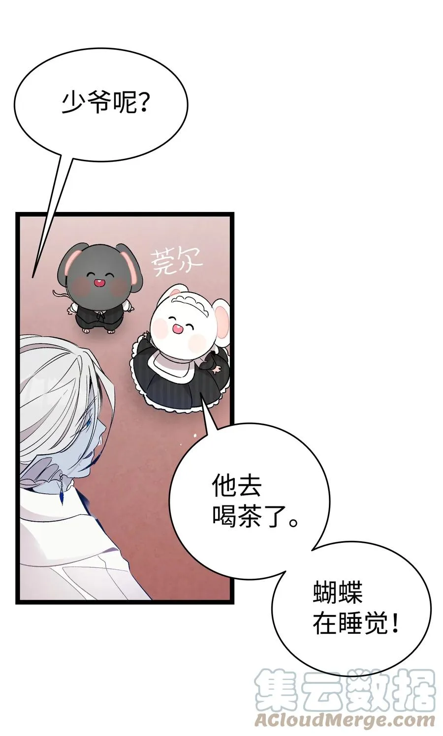 92 道歉 第19页