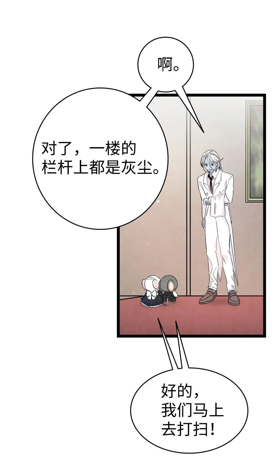 92 道歉 第20页