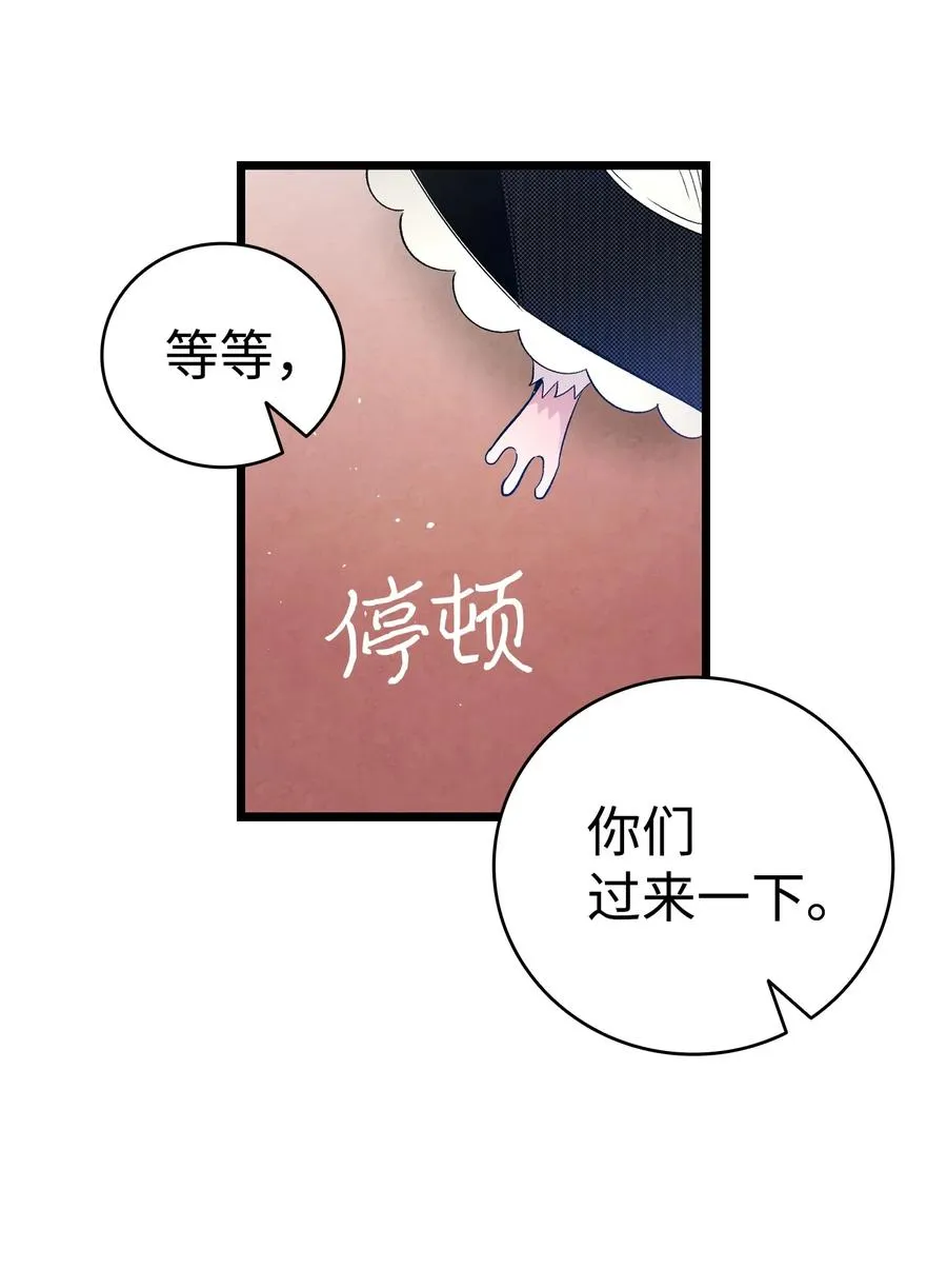 92 道歉 第23页