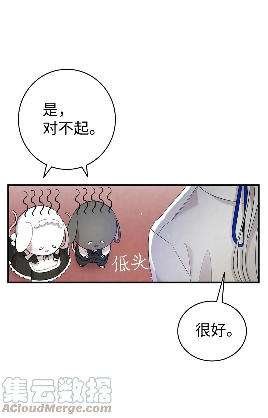 92 道歉 第40页