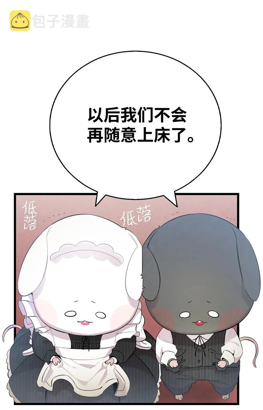 92 道歉 第42页