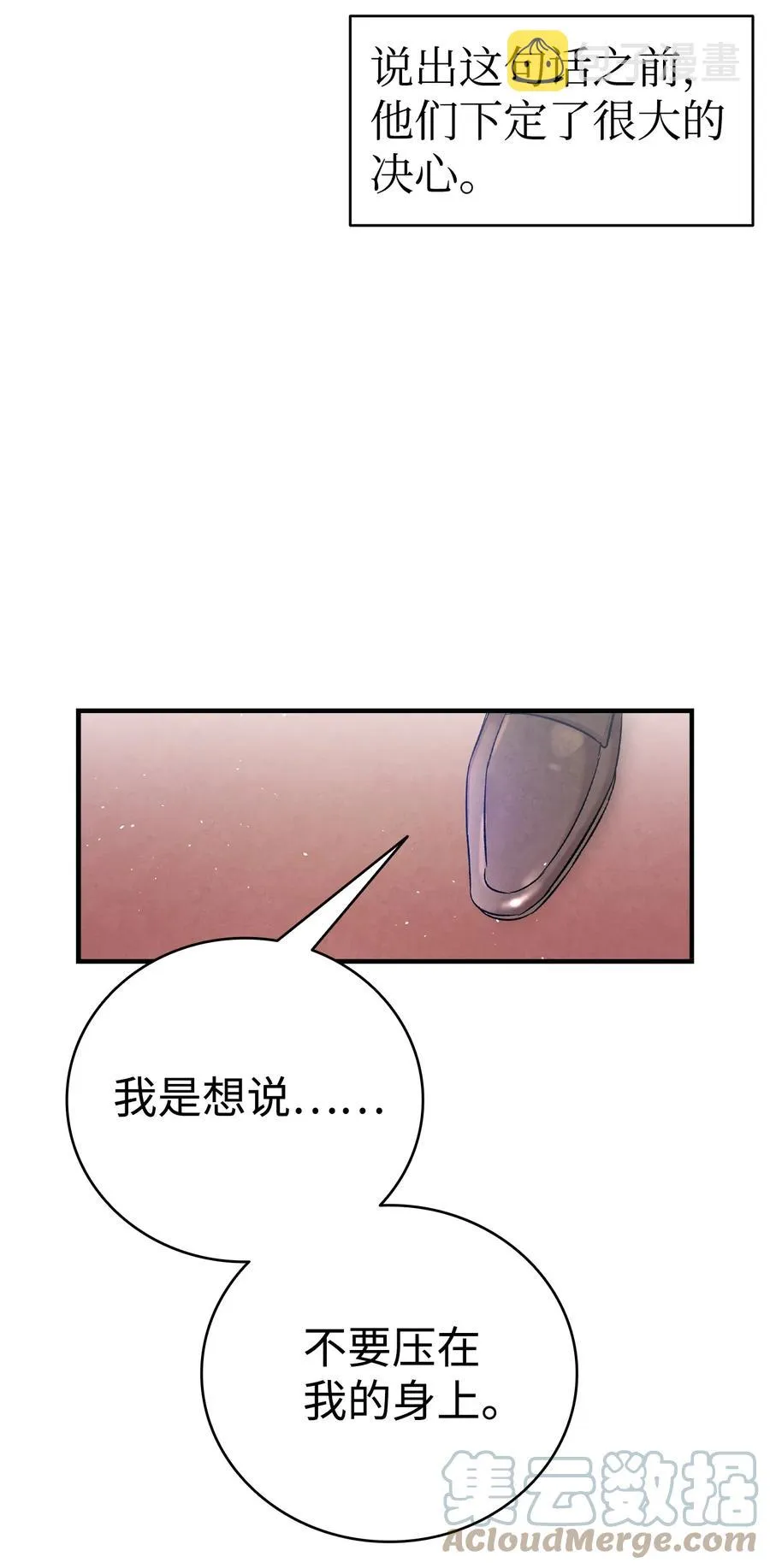 92 道歉 第43页