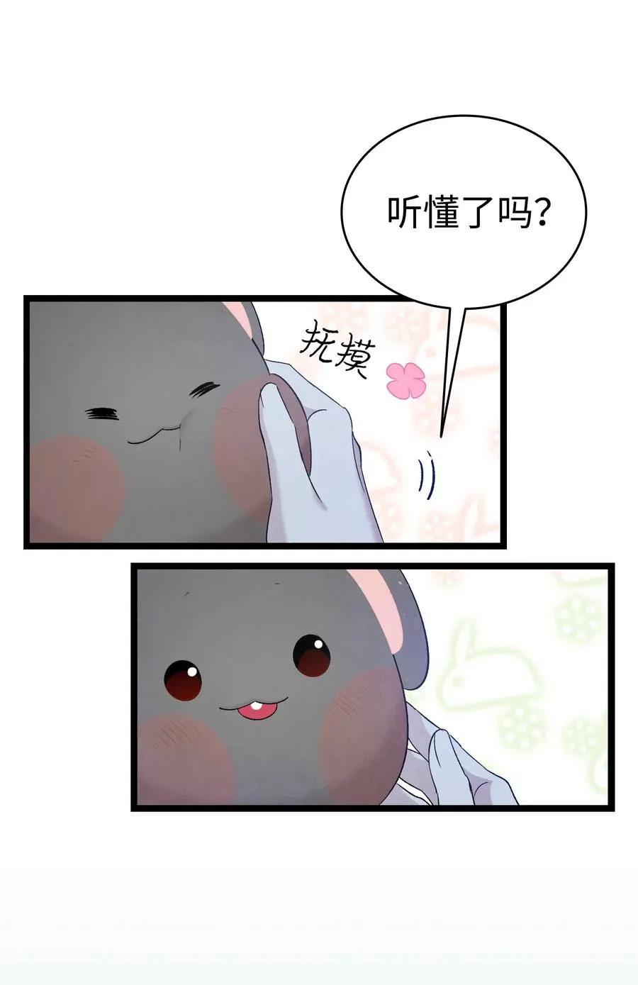 92 道歉 第50页