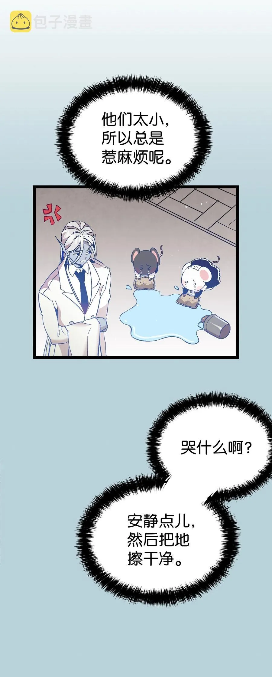 92 道歉 第51页